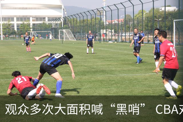 观众多次大面积喊“黑哨” CBA对上海赛区、上海久事俱乐部处罚